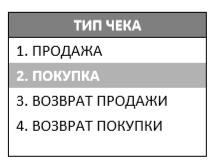 Как пробить расход на Атол 91Ф, 92Ф рис. 2