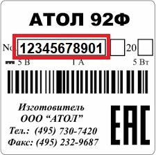 Заводской номер Атол 91Ф, 92Ф