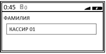Программирование Атол 91Ф, 92Ф рис. 3