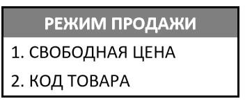 Билетный режим Атол 91Ф и 92Ф рис. 1