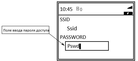 Настройка и подключение Wi Fi рис. 4