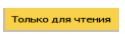 Желтая ячейка