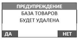 Программирование Атол 91Ф, 92Ф рис. 19