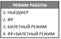 Программирование Атол 91Ф, 92Ф рис. 9