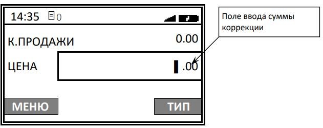 Коррекция продажи Атол 91Ф, 92Ф рис. 4