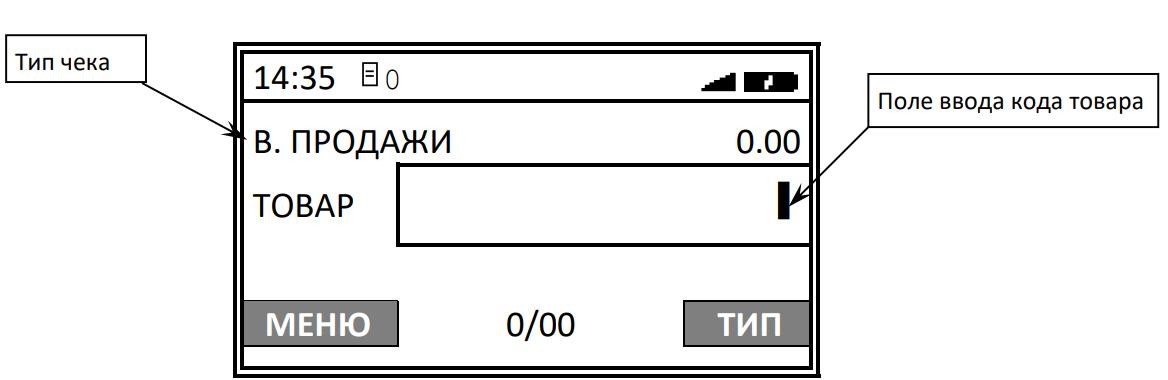 Возврат чека Атол 91Ф, 92Ф рис. 1