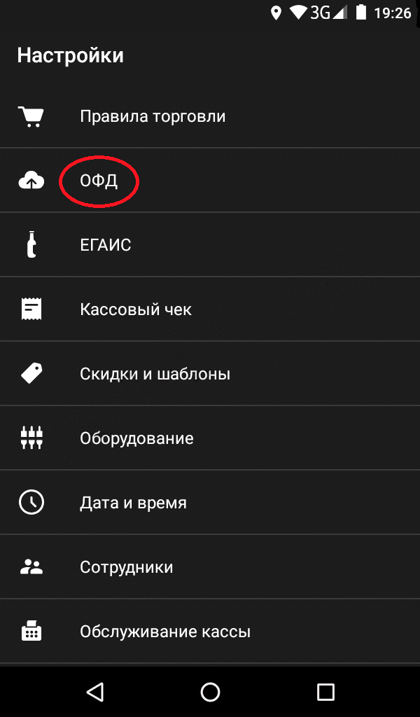 Настройки