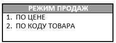 Настройка Атол 91Ф, 92Ф рис. 2