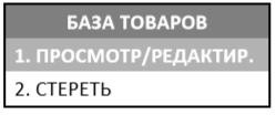 Программирование Атол 91Ф, 92Ф рис. 14