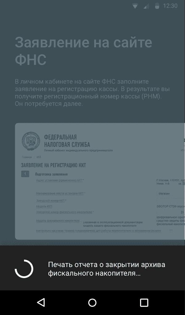 Печать отчета