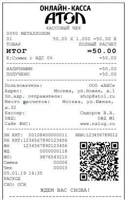 Атол 90ф инструкция кассира по работе