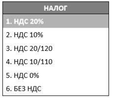 Настройка Атол 91Ф, 92Ф рис. 6