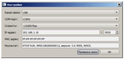 Редактор таблиц Атол 91Ф, 92Ф инструкция рис. 3