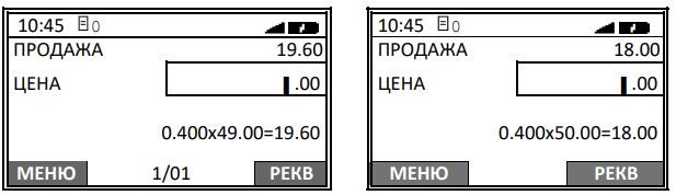 Оформление кассового чека с вводом кода товара Атол 91Ф, 92Ф рис. 10