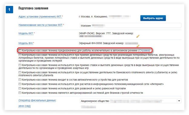 Подготовка заявления
