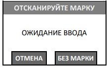 Оформление кассового чека с вводом кода товара Атол 91Ф, 92Ф рис. 3