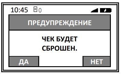 Отмена/аннулирование чека Атол 91Ф, 92Ф