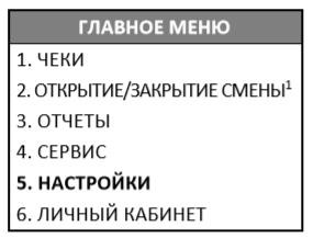 Как изменить дату и время на Атол 91Ф, Атол 92Ф рис. 1