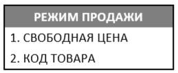 Программирование Атол 91Ф, 92Ф рис. 8