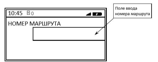 Билетный режим Атол 91Ф и 92Ф рис. 3