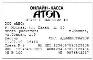 Как заменить ФН на Атол 91Ф 92Ф рис. 2