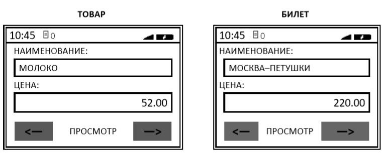 Программирование Атол 91Ф, 92Ф рис. 17