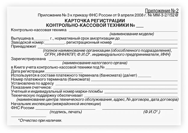 Учет кассовой техники