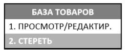 Программирование Атол 91Ф, 92Ф рис. 18