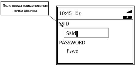 Настройка и подключение Wi Fi рис. 3