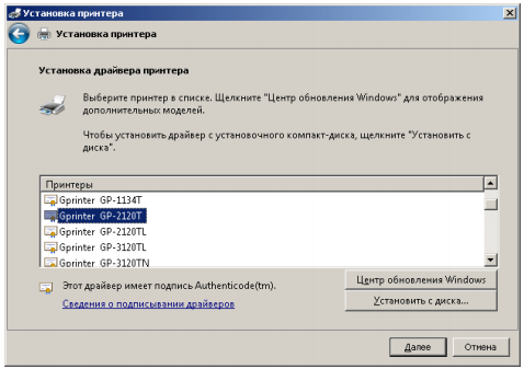Где скачать и как установить драйвер принтера Атол BP21?