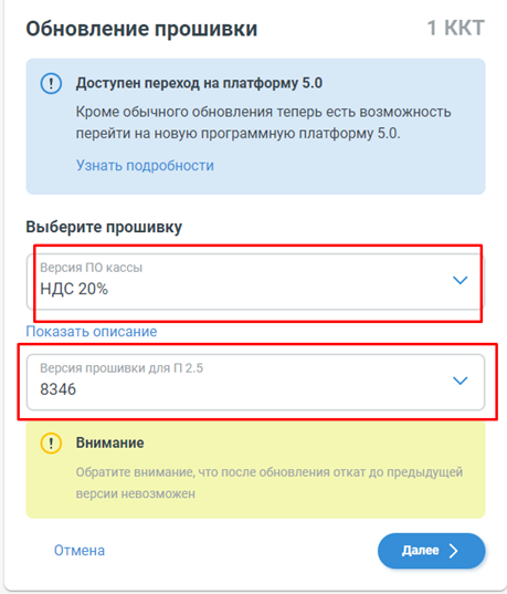 прошивка 8346 на Атол 11Ф