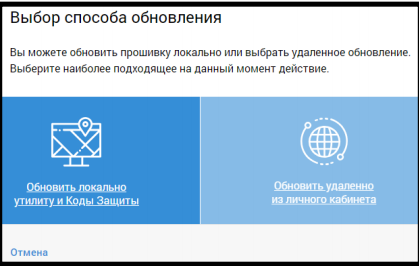 Прошивка 1.2 атол. Обновление прошивки Атол