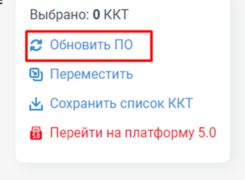 Где скачать прошивку Атол 11Ф рис. 1