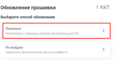 Где скачать прошивку Атол 11Ф рис. 4