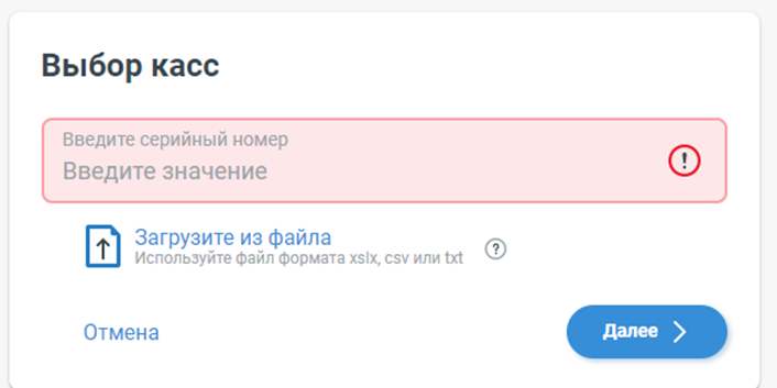 Переход на платформу 5.0 на Атол 11Ф рис. 2