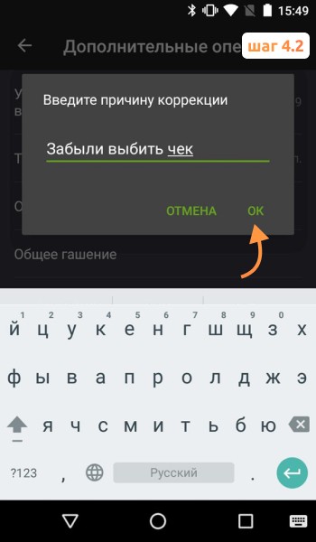 Причина коррекции