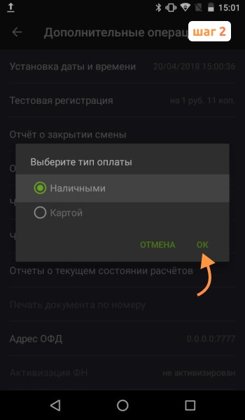 Тип оплаты