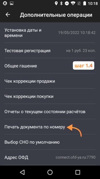 «Печать документа по номеру»