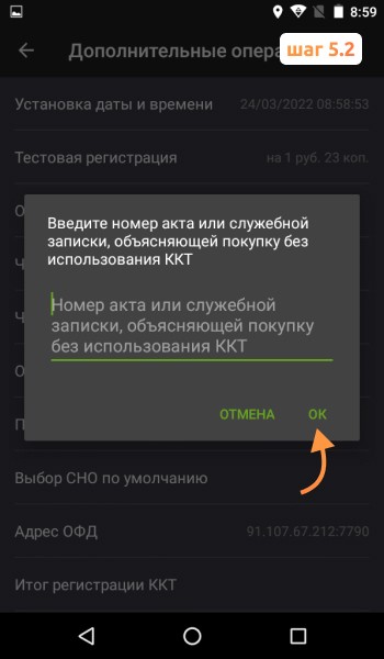 Номер акта
