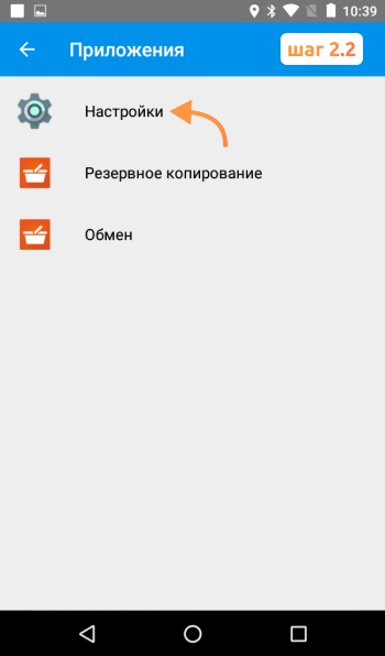 Подключение к Wi-Fi