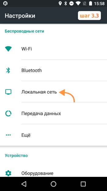 Подключение через Ethernet