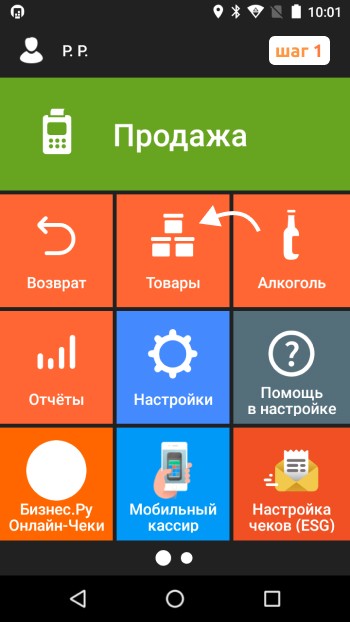 «Товары»