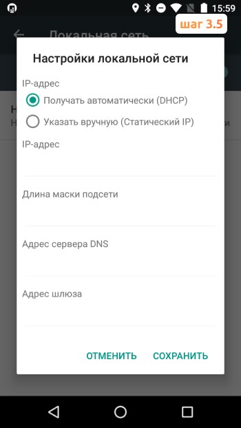 Подключение через Ethernet