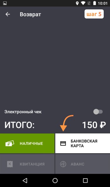 Возврат денег