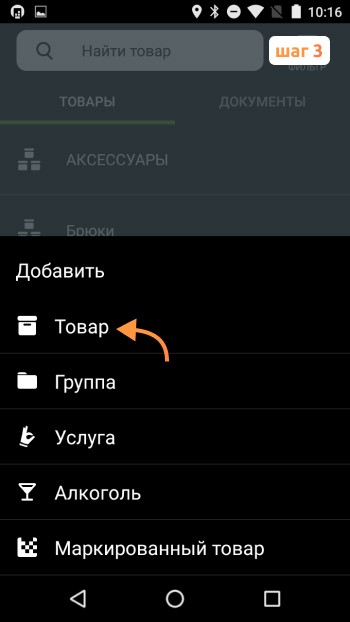 Товар