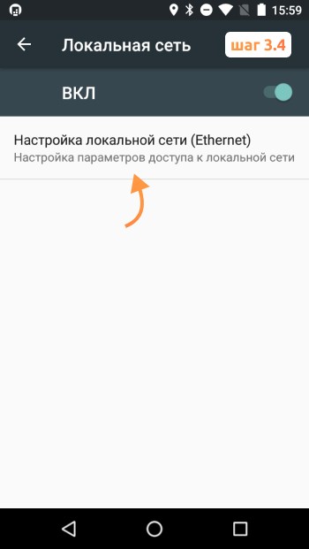 Подключение через Ethernet