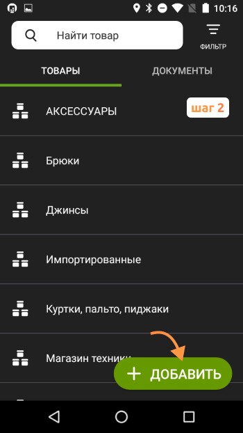 «Добавить»