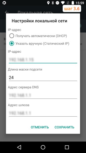 Подключение через Ethernet