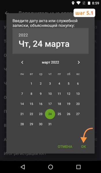 Ввод даты