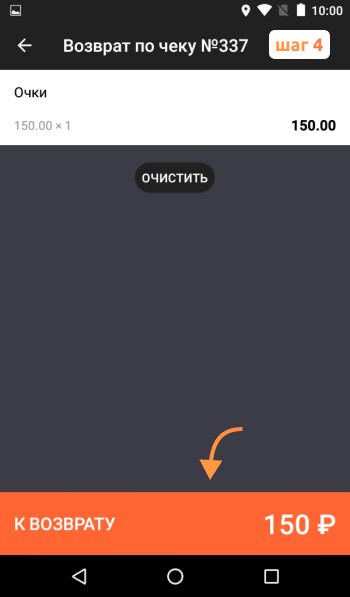 К возврату